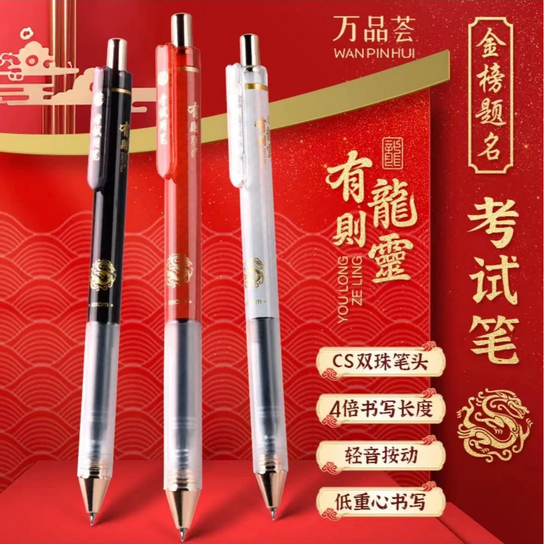 万品荟1016有龙则灵笔
