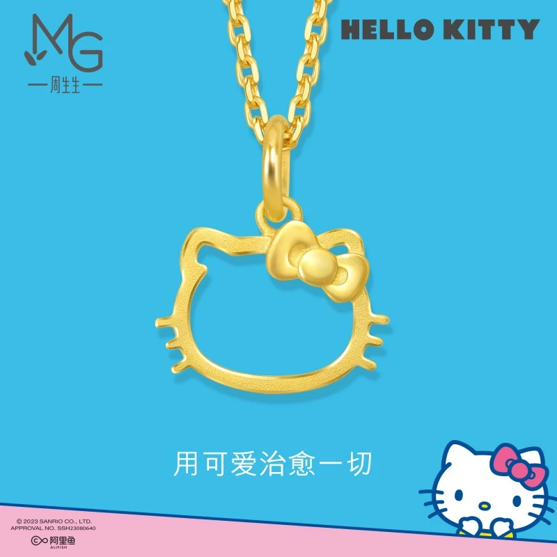 周生生【12期免息】黄金足金三丽鸥Hello Kitty镂空可爱吊坠82290P