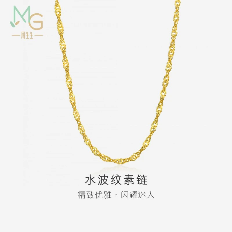 周生生黄金侧身波浪项链水波纹黄金女款素链09240N