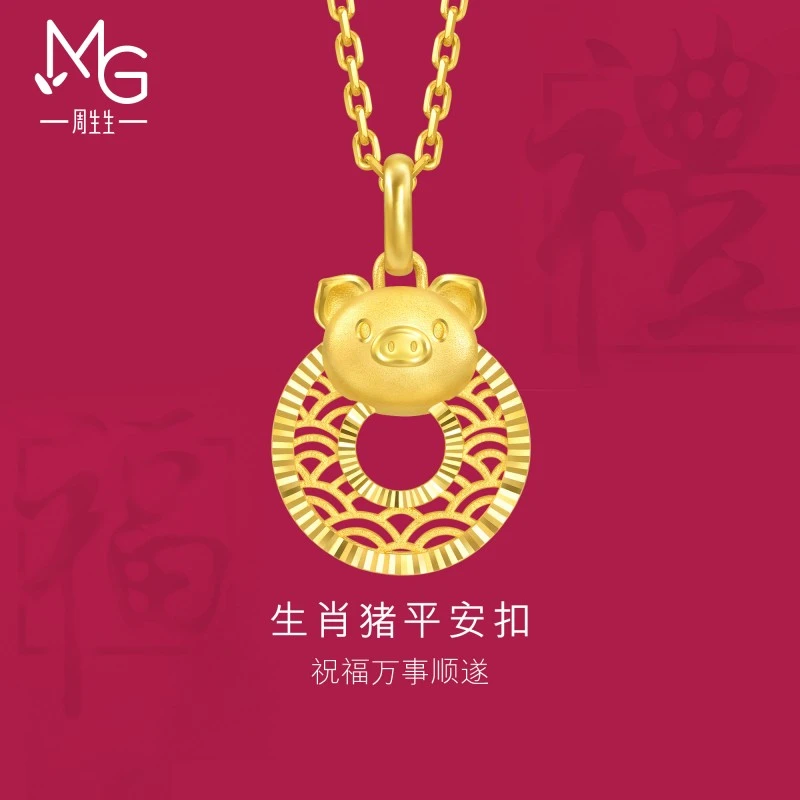 周生生生生有礼十二生肖猪平安扣可爱吊坠94420P计价