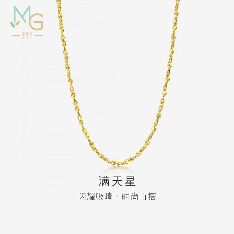 周生生黄金项链女时尚链子09263N计价