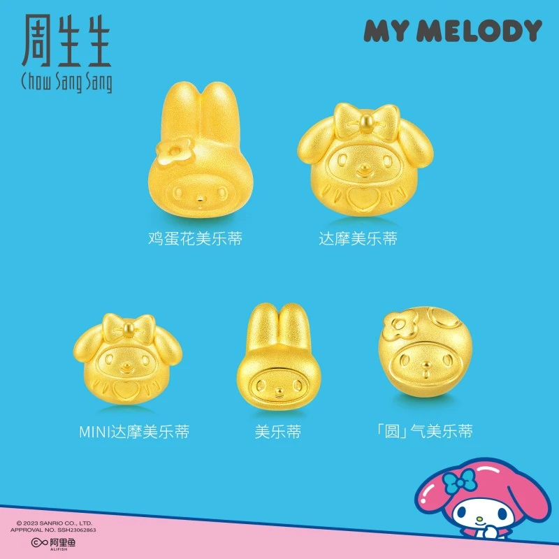 周生生三丽鸥家族联名My Melody美乐蒂转运珠足金串珠组合定价
