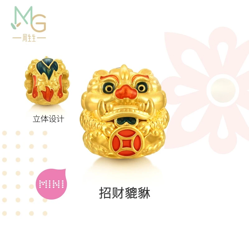 周生生黄金Charme宝贝文化祝福系列貔貅经典大气转运珠92624C硬金
