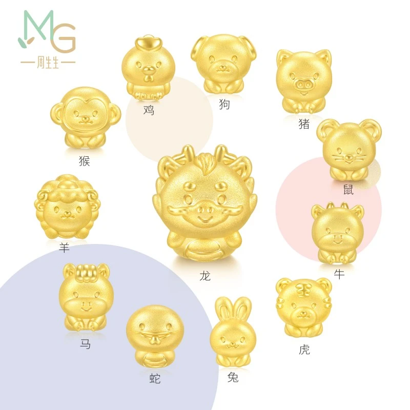 周生生十二生肖经典款黄金转运珠百搭送礼妈妈自留