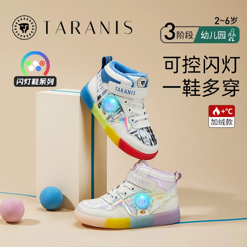 泰兰尼斯儿童冬季加绒闪灯鞋男宝幼儿园运动休闲女宝鞋T02X3D3284