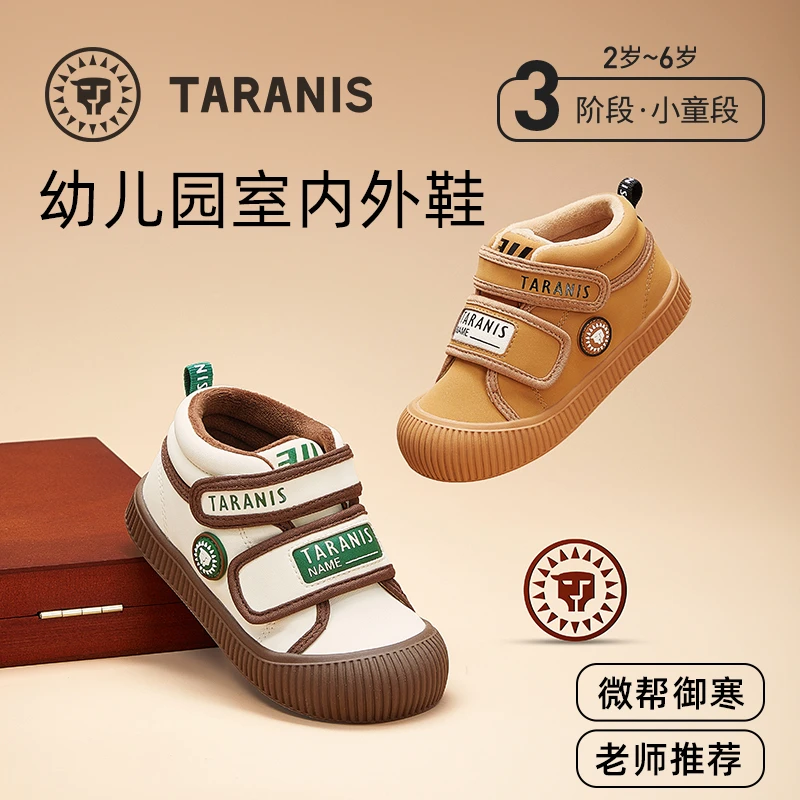 泰兰尼斯童鞋冬季款311室内鞋加绒保暖儿童鞋子板鞋T02X4D4950