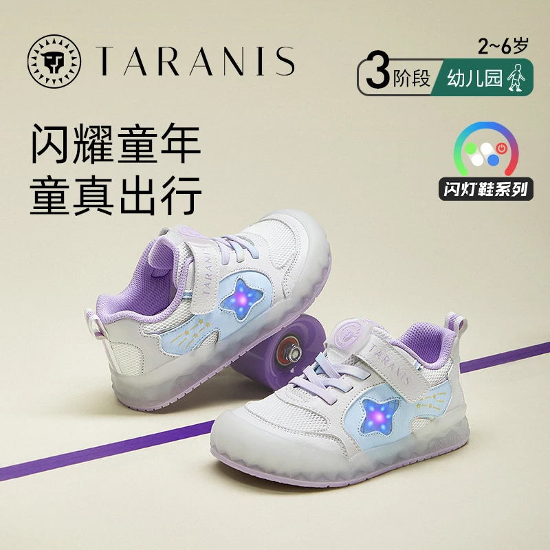泰兰尼斯儿童闪灯鞋春季新款男童板鞋软底发光鞋运动鞋T02X4A4024