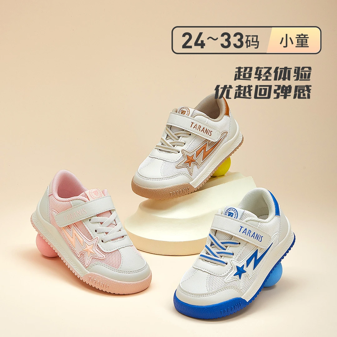 泰兰尼斯秋季儿童板鞋网布透气运动跑步软底休闲鞋T01X4A5184