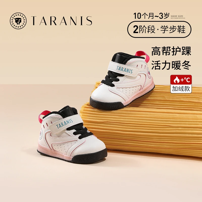 泰兰尼斯2022冬季新款高帮学步鞋机能鞋宝宝儿童鞋女宝T01B2D2222