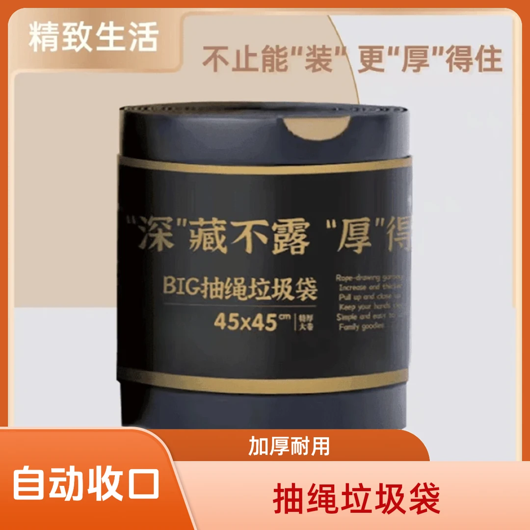 【400只】黑色抽绳垃圾袋家用加厚大号大卷自动收口垃圾袋