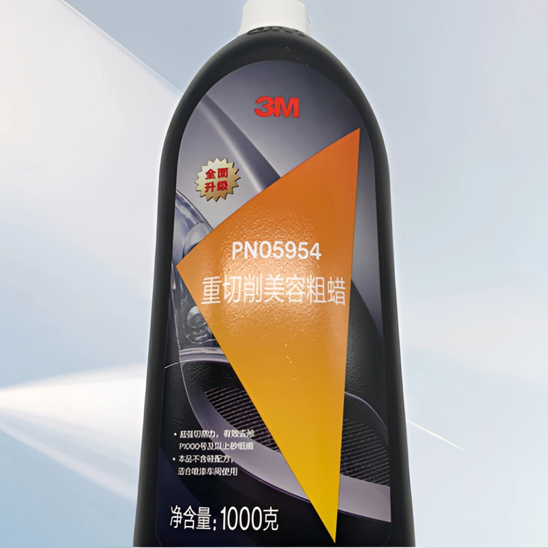 3M蜡PN05954汽车美容粗蜡 3Ｍ05973抛光蜡