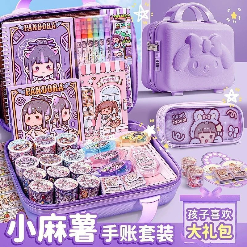 小麻薯手帐套装胶带随心配一整套超值许愿可爱素材手账贴纸大礼包