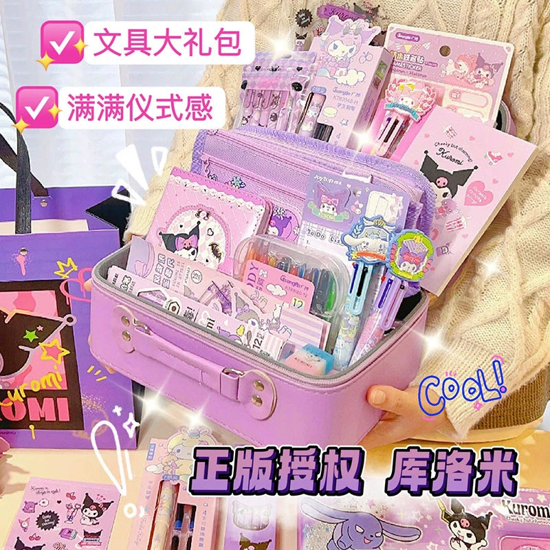 库洛米文具大礼包套装小学生学习女生考试用品新年礼品大全中学生