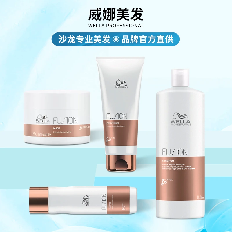 威娜氨基酸双重强化洗发水护发素发膜角蛋白受损修护柔顺改善毛躁