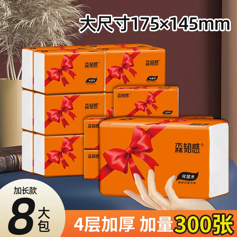 大包原木抽纸抢8包加厚款4层优质原木纸巾母婴适用擦手纸平板厕纸