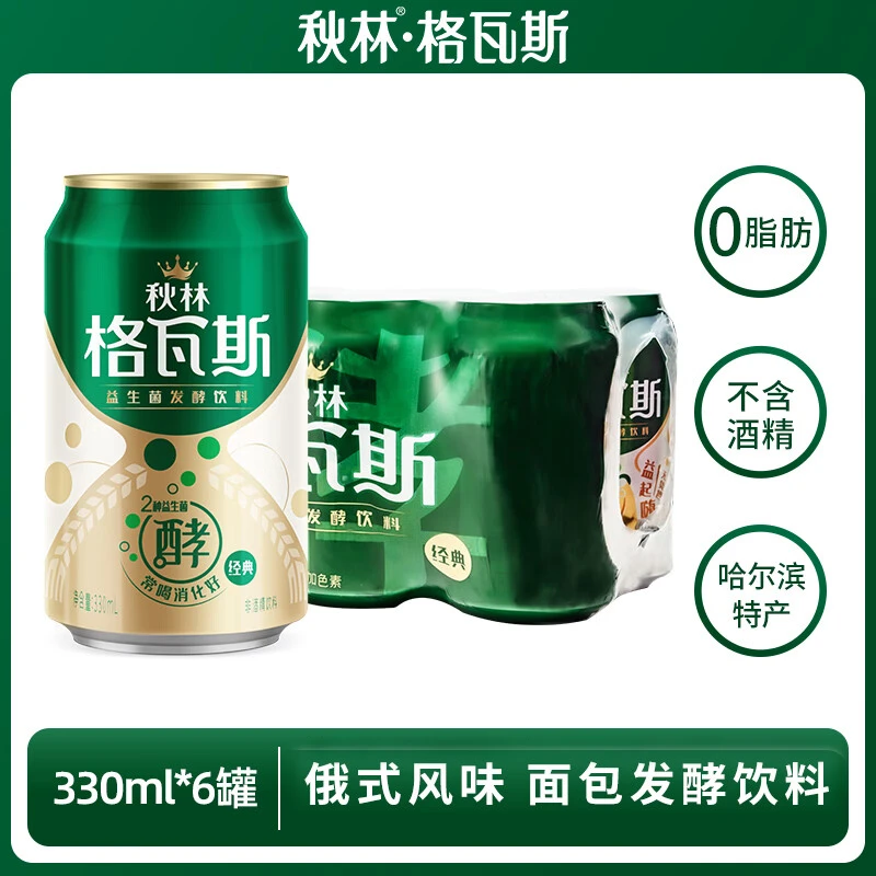 秋林格瓦斯益生菌面包发酵饮料哈尔滨特产经典原味格瓦斯330ml*6