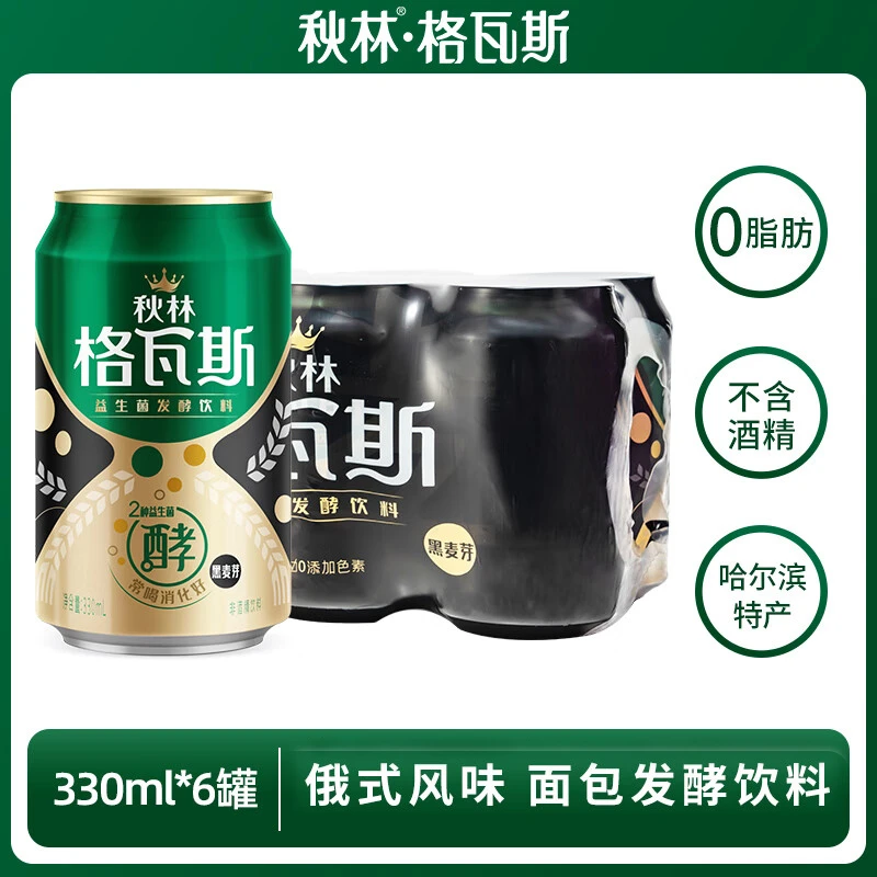 秋林格瓦斯益生菌面包发酵饮料哈尔滨特产黑麦芽格瓦斯330ml*6罐