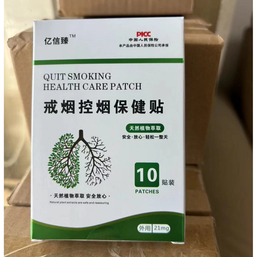 2025戒烟神器（拍一发三）实发3盒<共30贴>首单可试用一盒