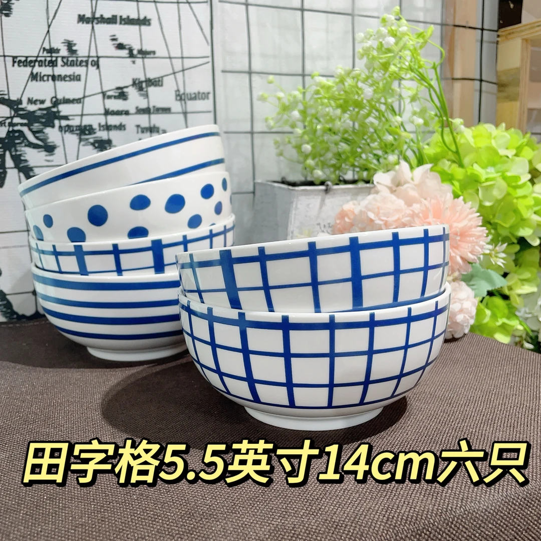 【田字格6只】5.5英寸14cm6只浮雕骨瓷面碗骨瓷饭碗瑕疵品不忒不还
