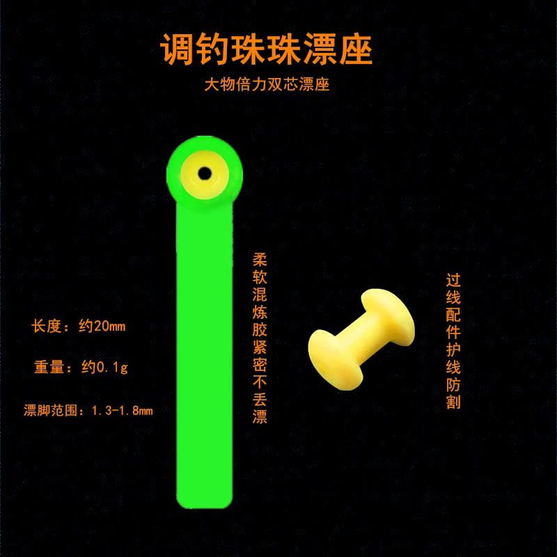 大物漂座青鱼珠珠调钓双芯倍力加强漂座软芯轻量灵敏高弹不掉漂