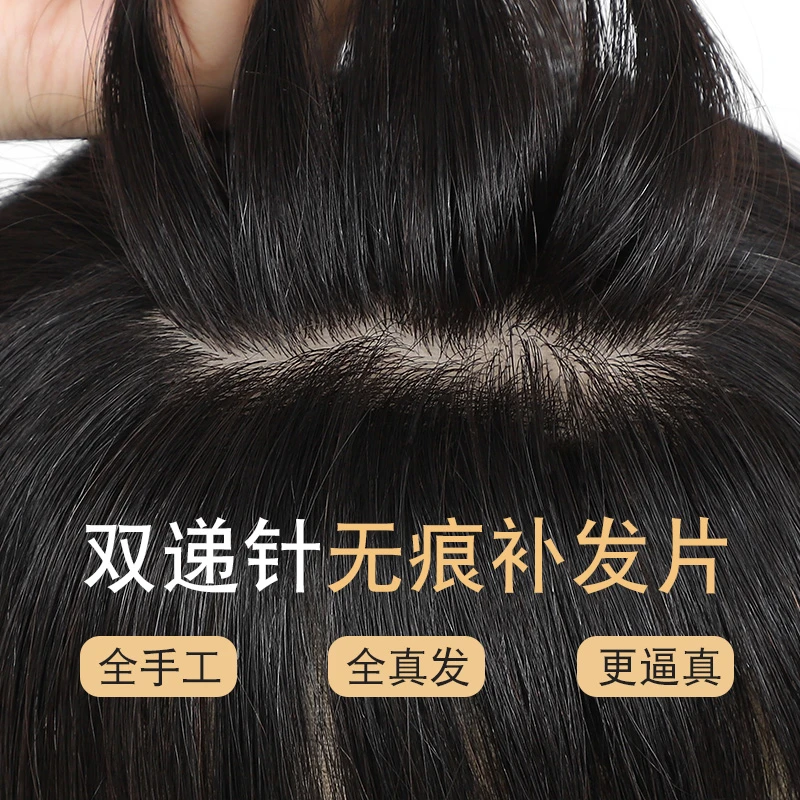 假发女双递针手织头顶补发片真发假发女无痕假发片增发量蓬松发片