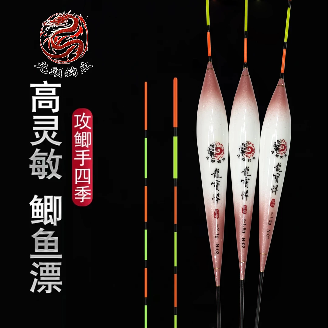 【龙宝悍】(型号随机)正品官方新品四季攻鲫手综合鱼漂高灵敏度硬尾