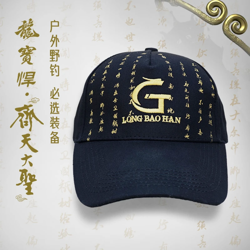 【光头钓鱼】齐天大圣帽子鸭舌帽光头自用款粉丝专属户外休闲可调节