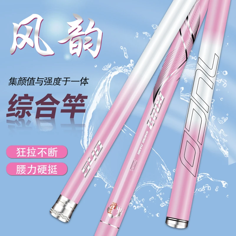 【风韵】鲢鳙竿超轻碳素高强度春季非路亚一体手竿综合鱼竿加厚密度