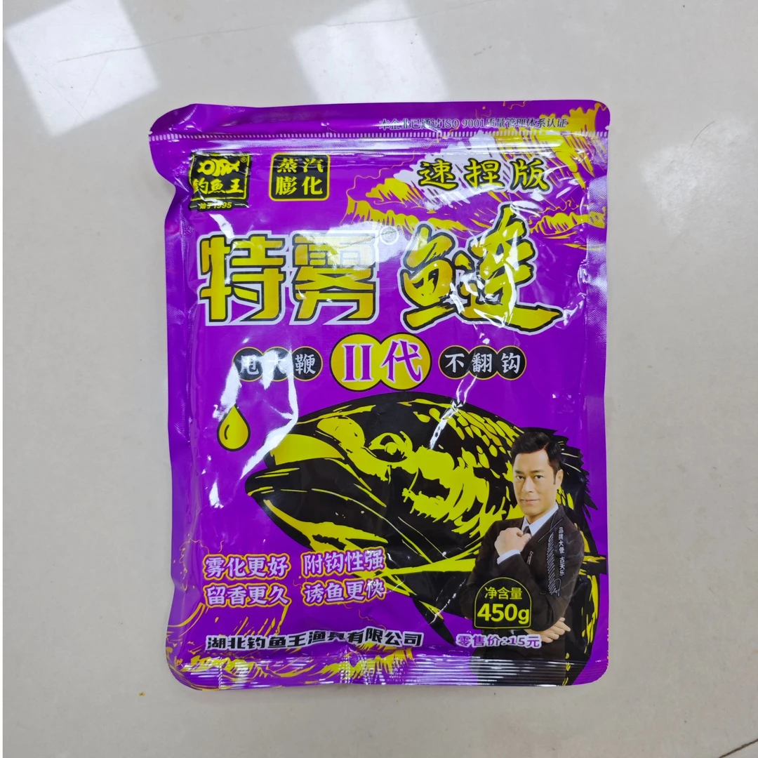 特雾鲢钓鱼鲢鳙饵料