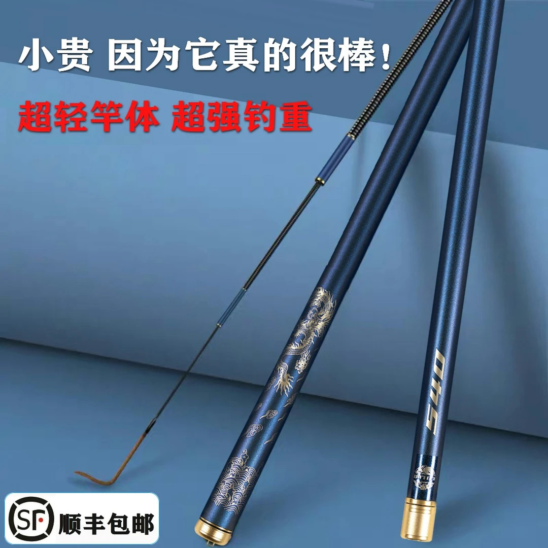 【雷洛】玄天下典藏版 进口逆丝高碳素台钓竿春季非路亚钓鱼手竿