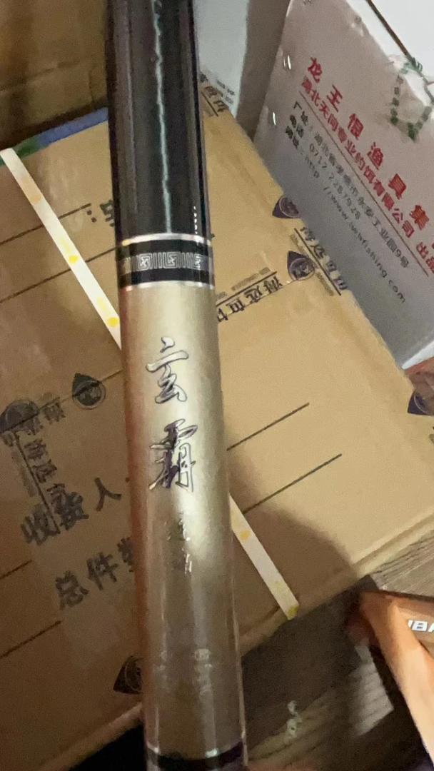 【GW】玄霸5.4米鱼竿（售后以口播为准）