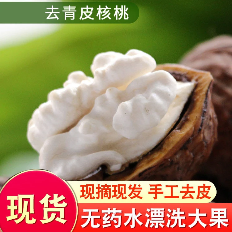 香泽颜2023秦岭鲜核桃青皮核桃皮薄1/3/5斤当季新鲜水果去皮核桃