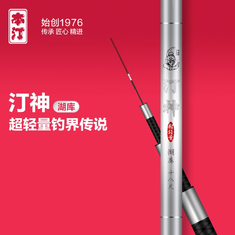 本汀汀神超轻量湖库28调性手工碳素伸缩超硬实战台钓综合竿鲤鱼竿