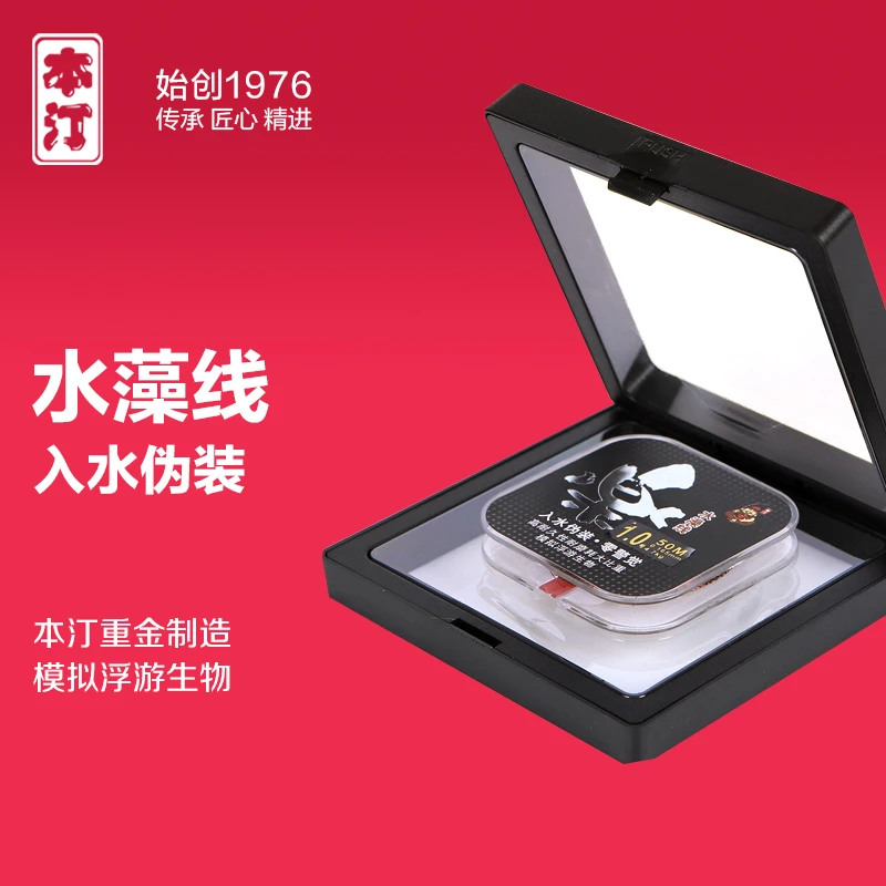 本汀普通水藻线隐乐尼龙线切水快钓鱼线渔线主线子线超柔耐磨入水