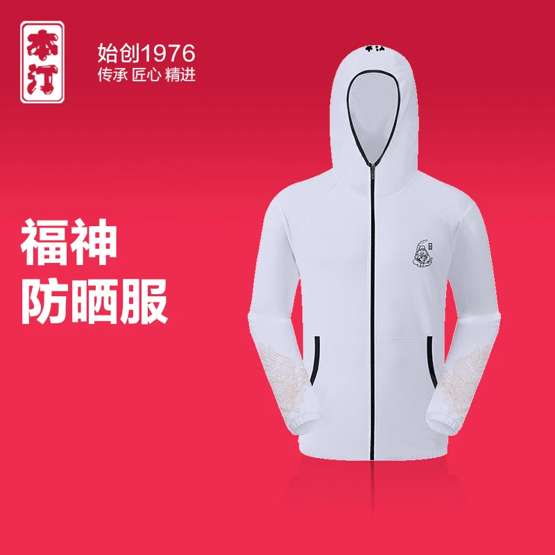 本汀福神钓鱼服装防蚊防晒服男款衣服夏套装透气超薄垂钓服装备