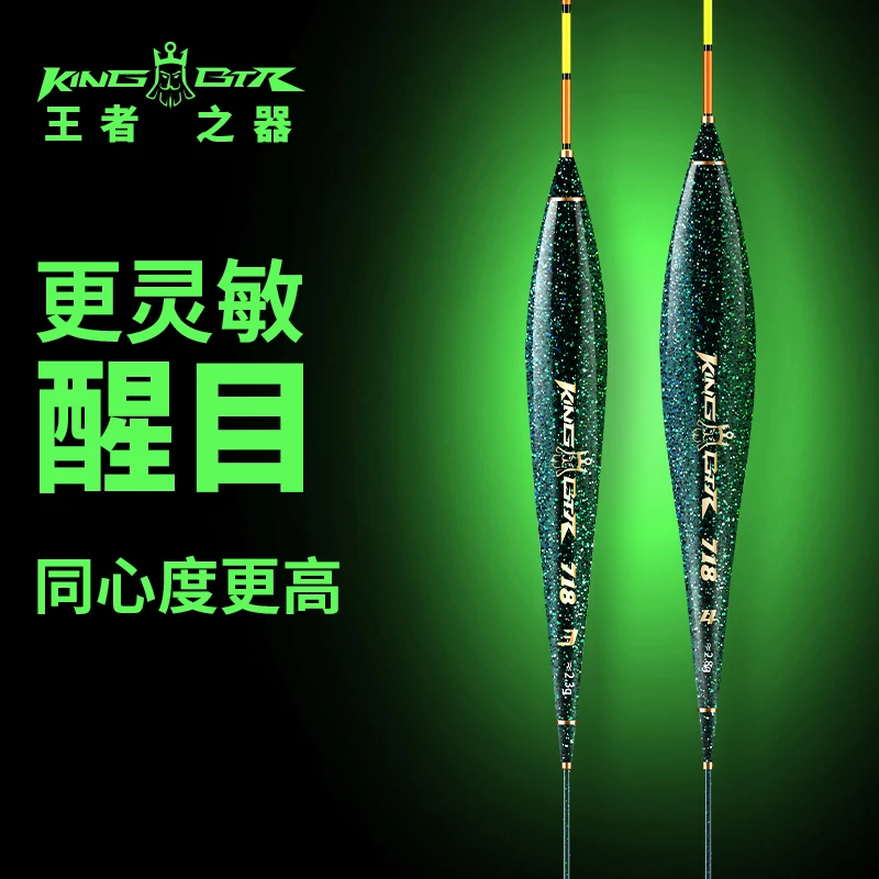 本汀BTR 718纳米鱼漂钓鱼高灵敏硬尾同心好高能感浮漂2345