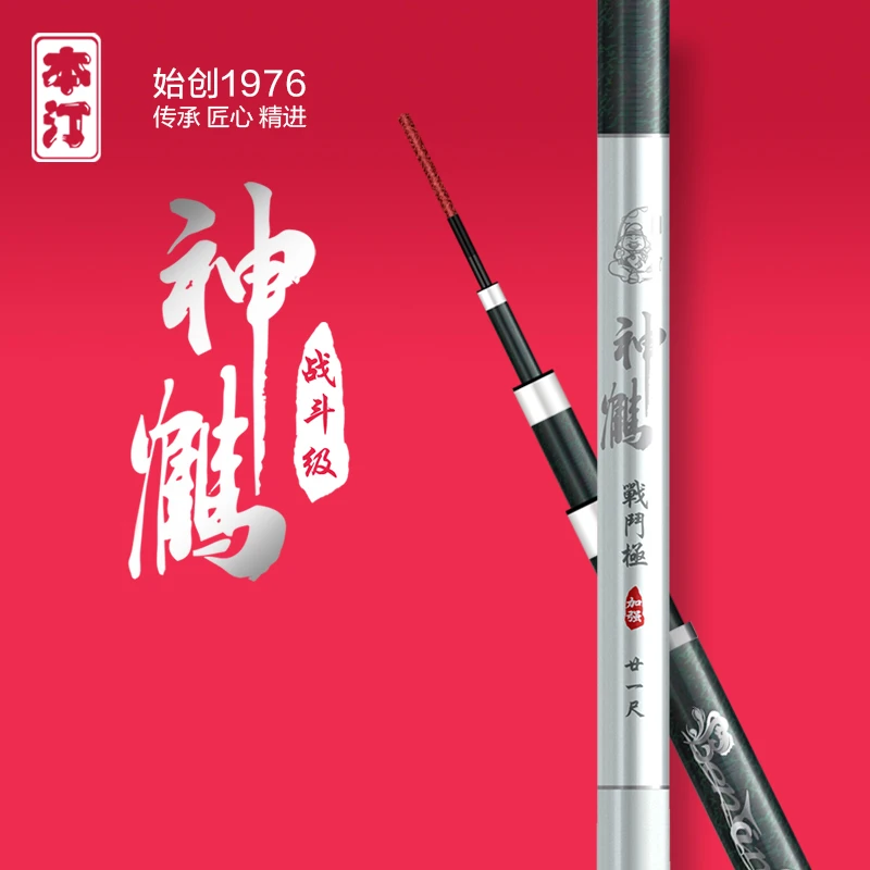捡漏-本汀神鹤战斗极加强19调黑坑湖库大物巨物台钓垂钓品质鱼竿