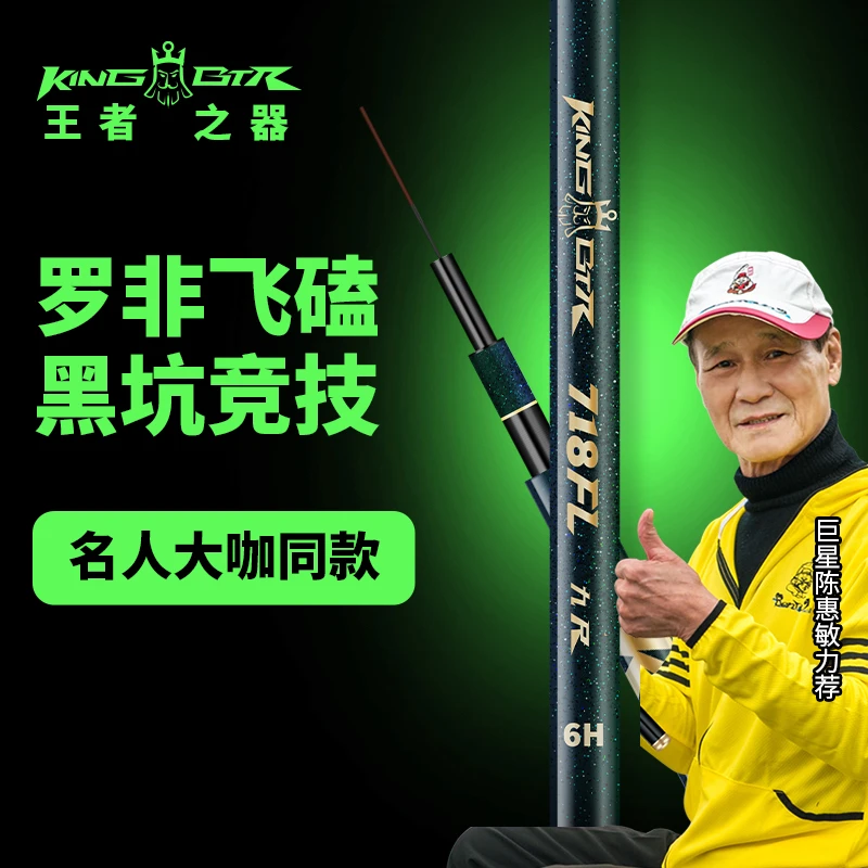 【飞磕飞抄】本汀BTR718黑坑竿6h8h罗非竿高碳台钓好抛19调钓鱼用具