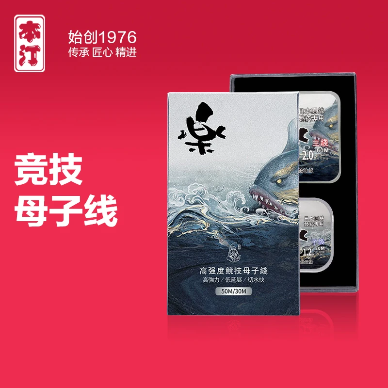 竞技母子线鱼线套装主线超柔软超强拉力抗卷曲进口原丝尼龙线