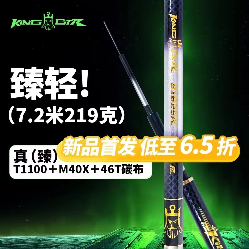 【新品首发】本汀BTR918臻轻大物竿高碳超细好抛28偏19调钓鱼品牌