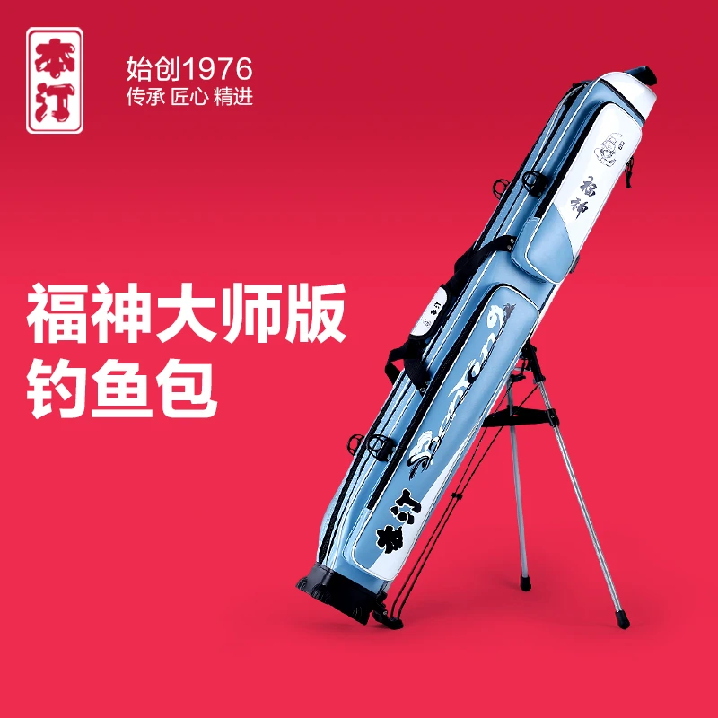 本汀渔具鱼竿硬壳防水包支架新款多功能鱼竿包耐磨钓鱼
