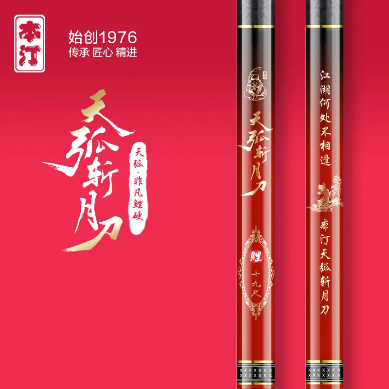 小妹同款推荐本汀非凡钓鱼竿轻巧超硬28调台钓竿综合鲫鲤鱼黑坑竿