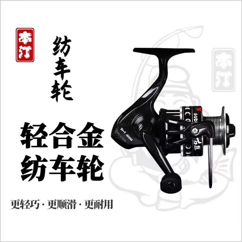 【热卖爆款】本汀古烈X系列渔轮纺车轮鱼线轮海竿轮水滴轮远投轮
