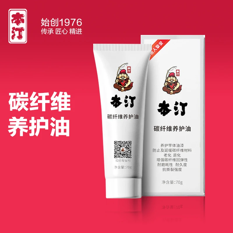 KINGBTR本汀鱼竿护竿油保养用品鱼竿保养高档渔轮光亮适用碳纤维