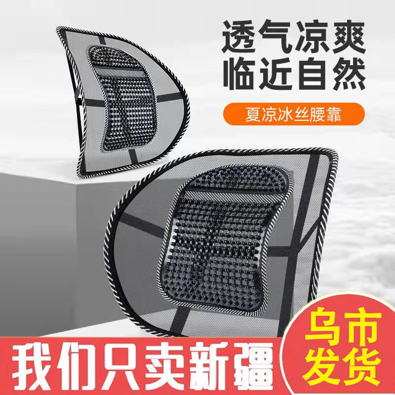 【新疆包邮】汽车夏季靠背透气坐垫护腰久坐屁垫屁股腰垫车用座垫