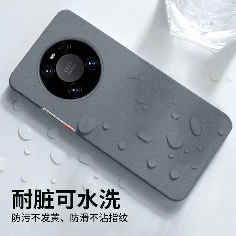 华为mate60pro手机壳新款mate40超薄磨砂Mate50pro裸感Mate40RS壳