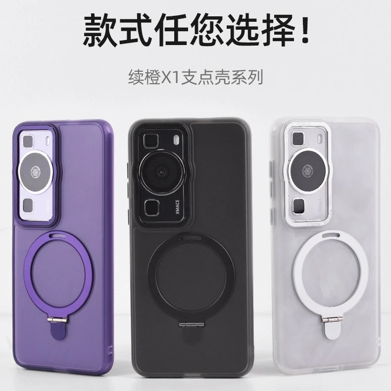 适用华为P70Pro手机壳硅胶支架p60磁吸华为Pura 70支点mate60防摔