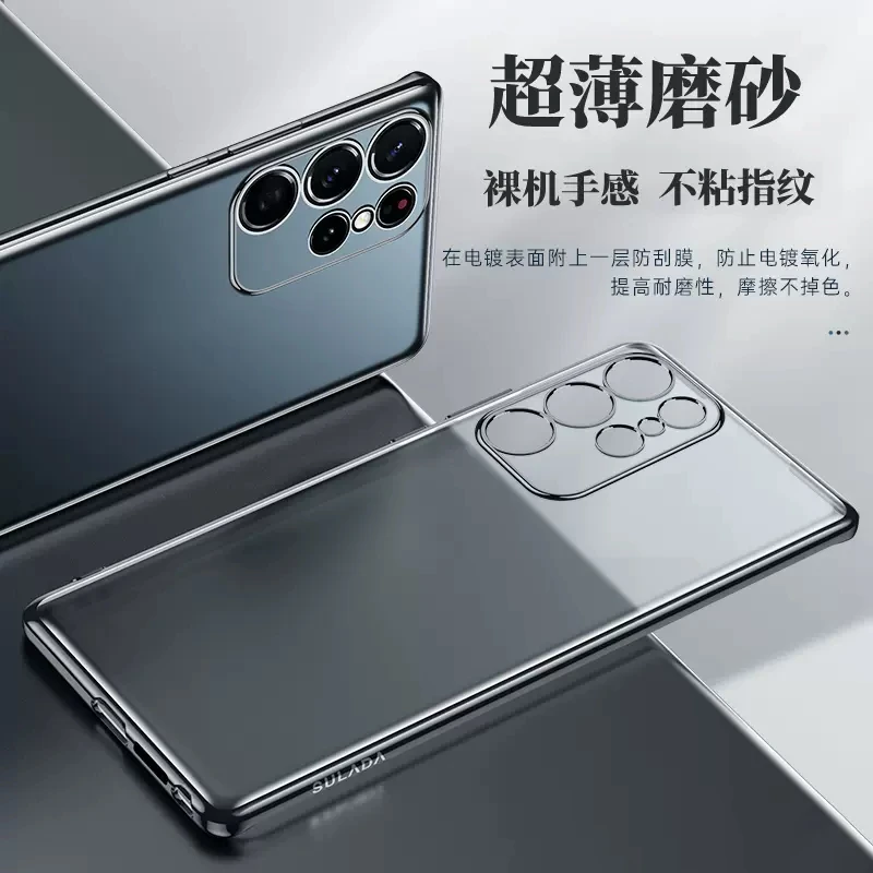三星S22Ultra手机壳新款S22+超薄磨砂透明镜头全包防摔高级男女款