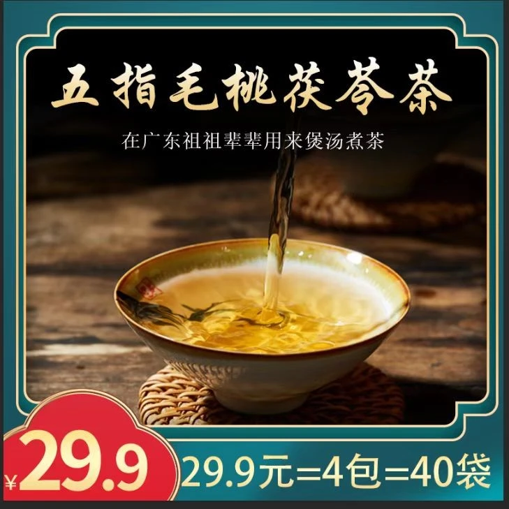 赤小豆芡实薏米茶炒熟干燥栀子五指毛桃茶谷物茶清香泡水煮水煲汤