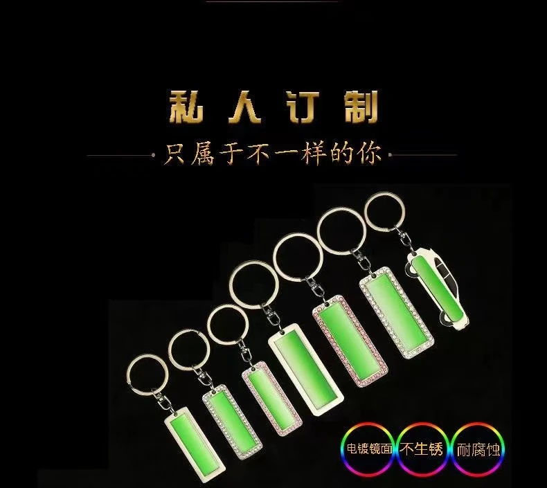 激光定制新能源汽车钥匙扣防丢钥匙牌个性刻字轻奢简约质感工艺